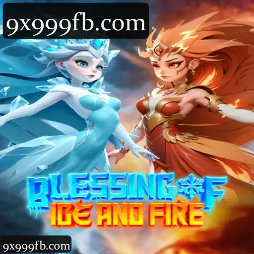 BlessingofIceandFire